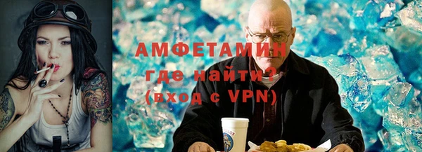 метамфетамин Волоколамск