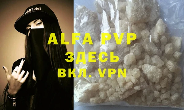 ALPHA-PVP Вяземский